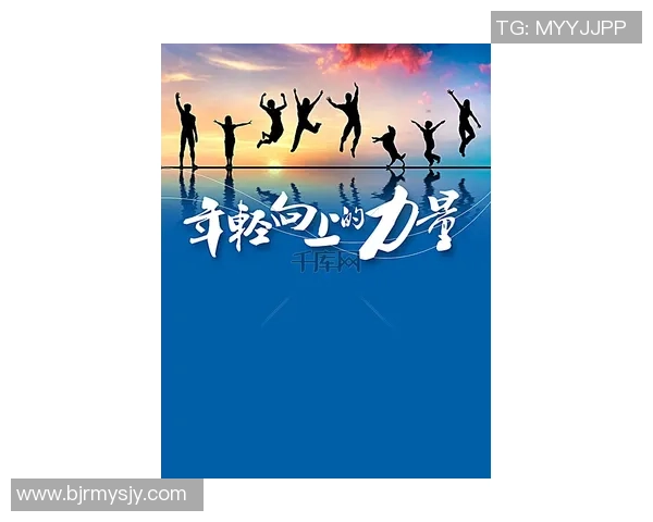 体育凝聚力量激发青春梦想共筑健康中国强国新征程