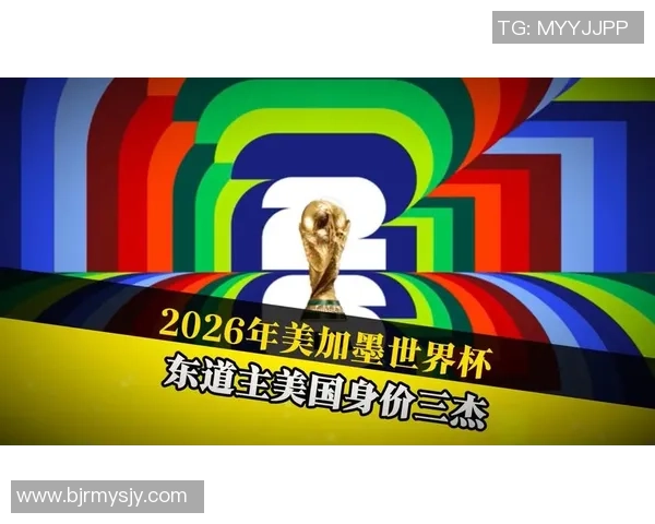 美加墨世界杯点燃全球激情体育盛宴展望未来赛事发展新趋势蓝图景